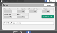 Иллюстрация экрана панели управления