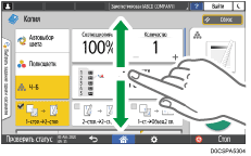 Иллюстрация экрана панели управления