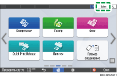 Иллюстрация экрана панели управления