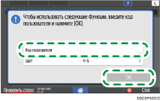 Иллюстрация экрана панели управления