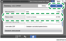 Иллюстрация экрана панели управления