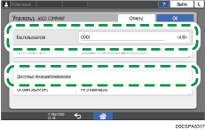 Иллюстрация экрана панели управления