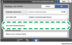 Иллюстрация экрана панели управления
