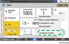 Иллюстрация экрана панели управления