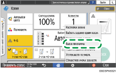Иллюстрация экрана панели управления