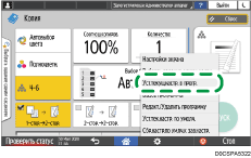Иллюстрация экрана панели управления
