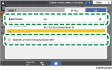 Иллюстрация экрана панели управления