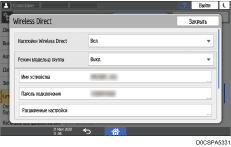 Иллюстрация экрана панели управления