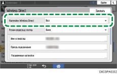 Иллюстрация экрана панели управления