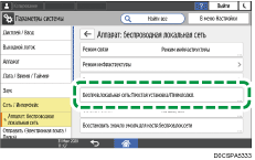 Иллюстрация экрана панели управления