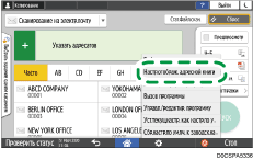 Иллюстрация экрана панели управления