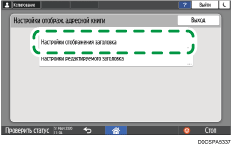 Иллюстрация экрана панели управления