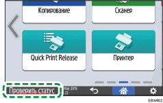Иллюстрация экрана панели управления