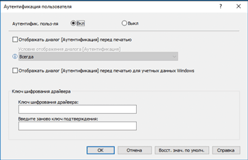 Иллюстрация окна драйвера