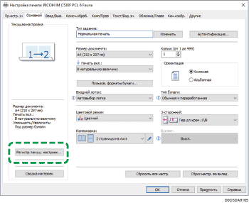 Иллюстрация окна драйвера