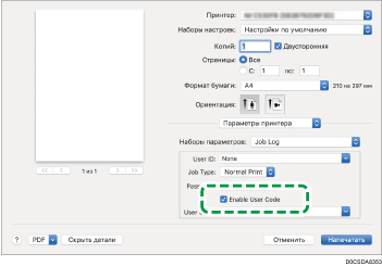 Иллюстрация окна драйвера