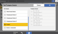Иллюстрация экрана панели управления
