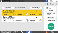 Иллюстрация экрана панели управления