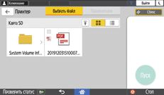 Иллюстрация экрана панели управления