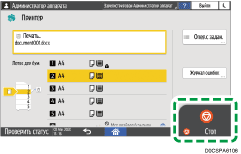 Иллюстрация экрана панели управления