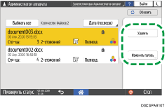 Иллюстрация экрана панели управления