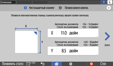 Иллюстрация экрана панели управления