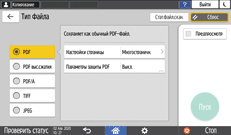 Иллюстрация экрана панели управления