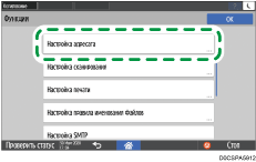 Иллюстрация экрана панели управления