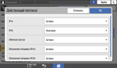 Иллюстрация экрана панели управления