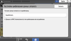 Иллюстрация экрана панели управления