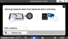 Иллюстрация экрана панели управления