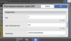 Иллюстрация экрана панели управления