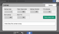 Иллюстрация экрана панели управления