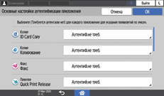 Иллюстрация экрана панели управления