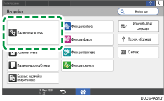 Иллюстрация экрана панели управления