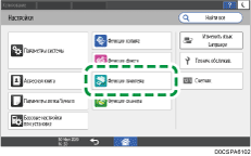 Иллюстрация экрана панели управления