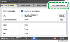 Иллюстрация экрана панели управления