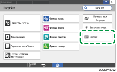 Иллюстрация экрана панели управления