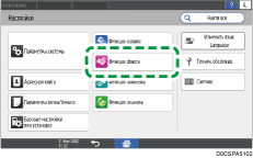 Иллюстрация экрана панели управления