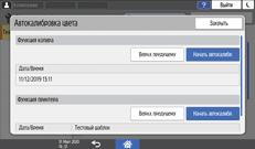 Иллюстрация экрана панели управления