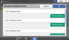 Иллюстрация экрана панели управления