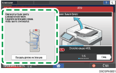 Иллюстрация экрана панели управления