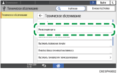 Иллюстрация экрана панели управления
