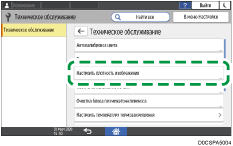 Иллюстрация экрана панели управления