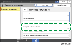 Иллюстрация экрана панели управления