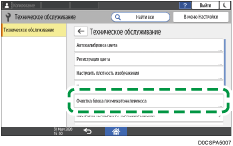 Иллюстрация экрана панели управления