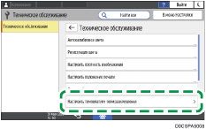Иллюстрация экрана панели управления