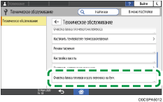 Иллюстрация экрана панели управления