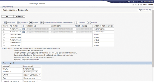 Απεικόνιση οθόνης προγράμματος περιήγησης στο διαδίκτυο
