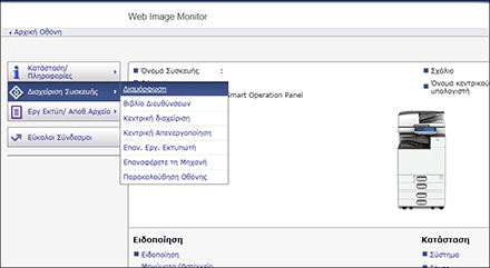 Απεικόνιση οθόνης προγράμματος περιήγησης στο διαδίκτυο